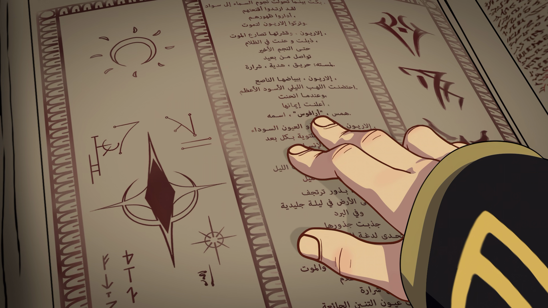 Arabic text about Aaravos in s02e08 (10:24)
